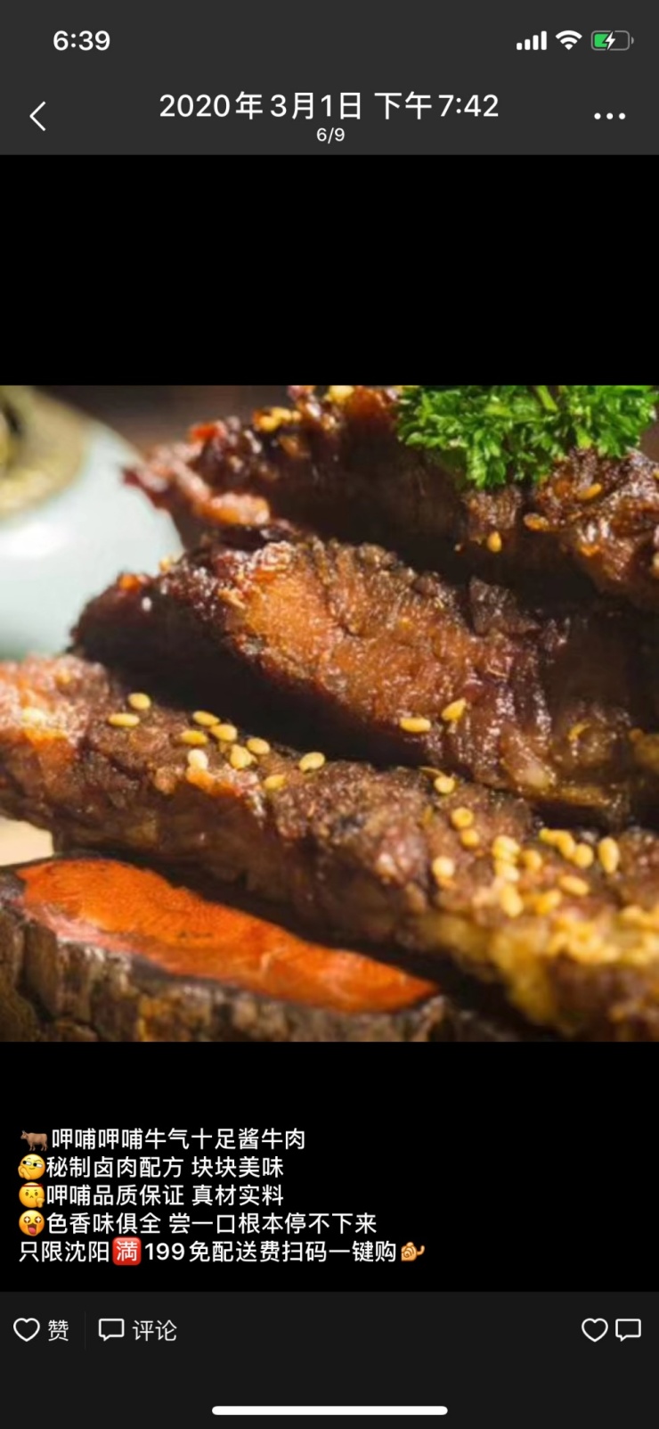 呷哺呷哺，一家老牌餐饮在东北的“安心码”复工样本