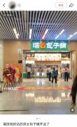 ﻿价格3元起，深圳地铁站开出自营包子铺