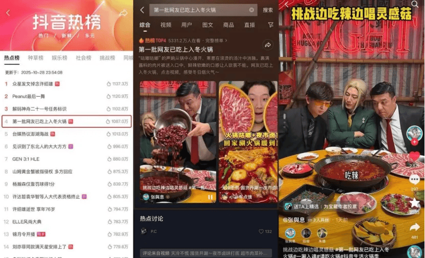 门店爆火、老板出圈，在抖音，火锅生意的玩法变了