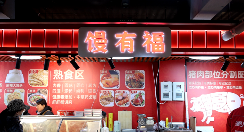 客流销量双跃升!同福爆品店为社区超市注入增长新动能