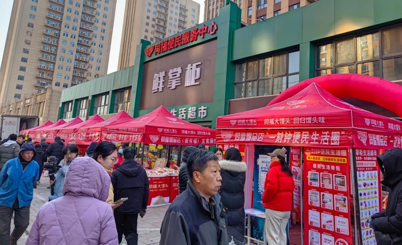 客流销量双跃升!同福爆品店为社区超市注入增长新动能