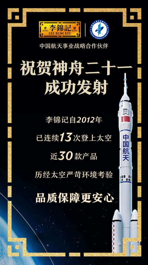 酱油消费升级新趋势：李锦记薄盐生抽引领家庭健康生抽新标杆