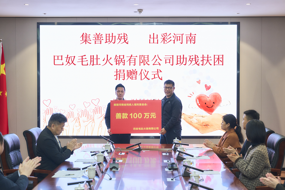 巴奴再捐百万救助听障儿童,以长期主义彰显豫商力量