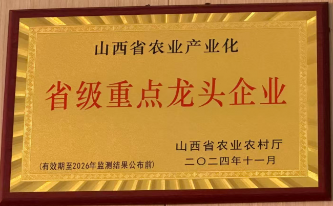 从"小油坊"到"**企业"带动吕梁农户增收?