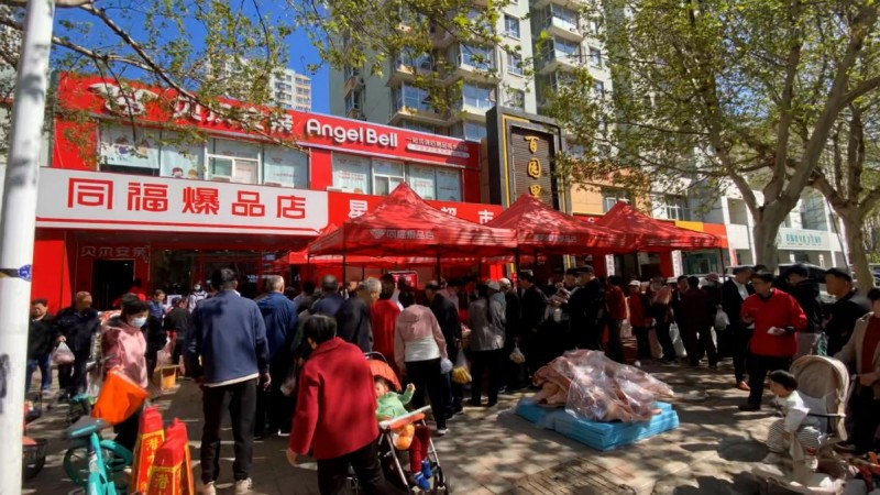 焕新升级惠民生 同福爆品店多店升级点燃消费热潮