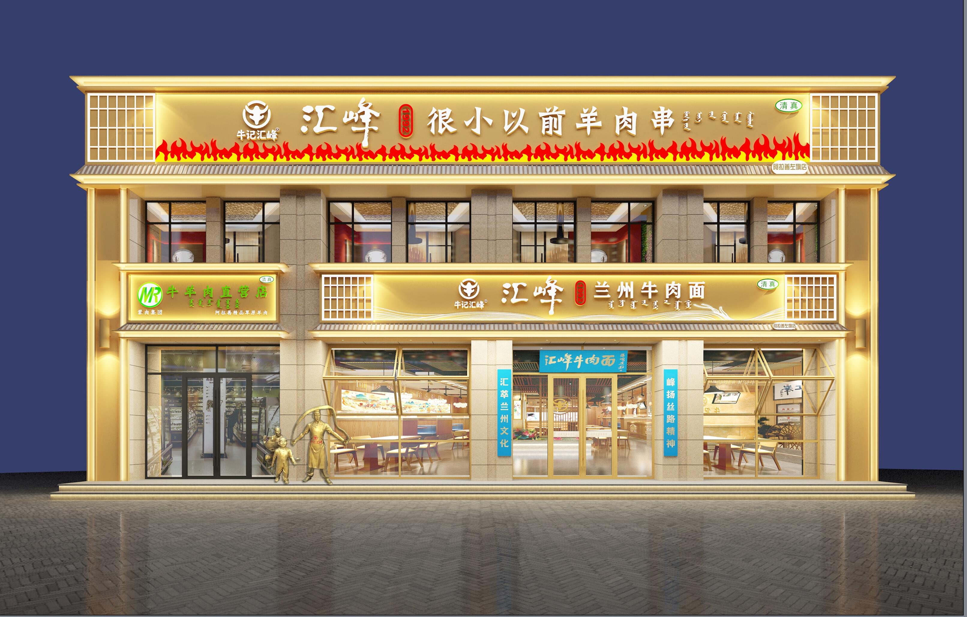 2026赚钱的项目：汇峰兰州牛肉面助力创业者稳健盈利