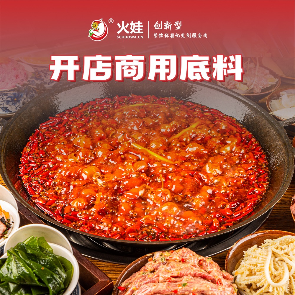 火娃食品：全球8万+门店的复合调味料供应链实力解析