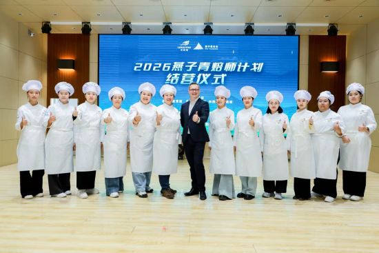 燕归赤峰，技能筑梦——2026“燕子青焙师计划”圆满结营