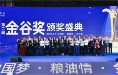 益海嘉里获“金谷奖”，金龙鱼稻谷鲜生让国人吃上好鲜米