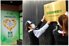 厉行节约，文明创建，肯德基食物银行受好评