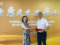 中科院烟台海岸带研究所授权康小鹿益果素专利技术，康惠民生，逐鹿未来