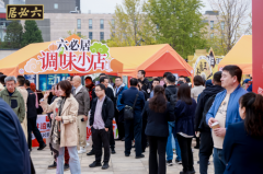 京城“烟火气”燃爆金秋，第七届六必居酱菜文化美食节点燃金秋消费季