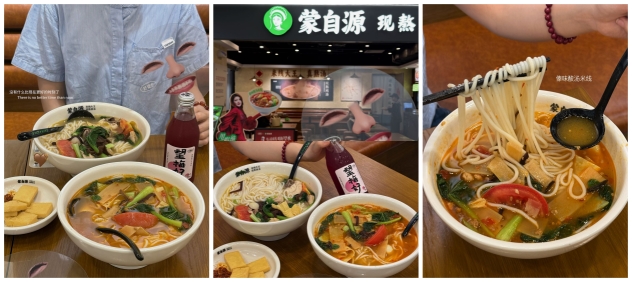 从墩墩鸡到好望水，蒙自源半年两次现象级联名：这碗米线越活越年轻