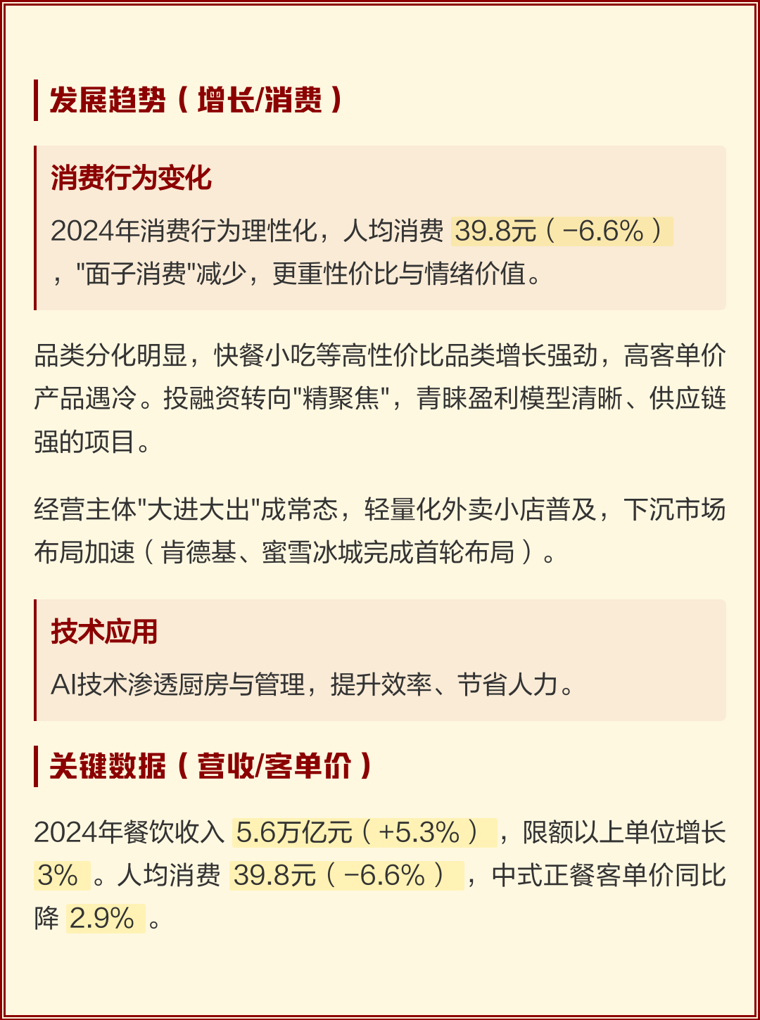 东莞资深餐饮品牌定位公司投入产出比是多少？基于30+餐饮品牌的真实数据